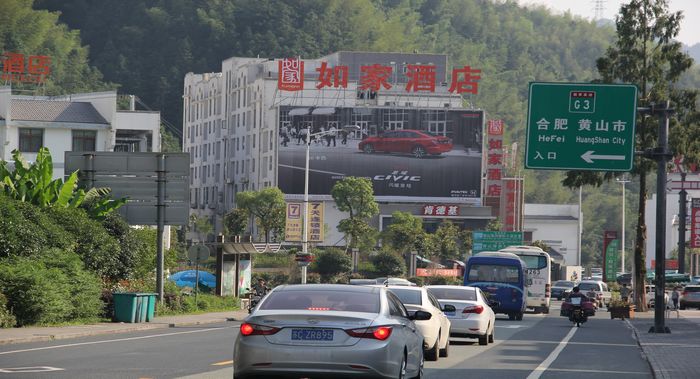 G3高速黃山風(fēng)景區(qū)出口黃山南大門立體停車場